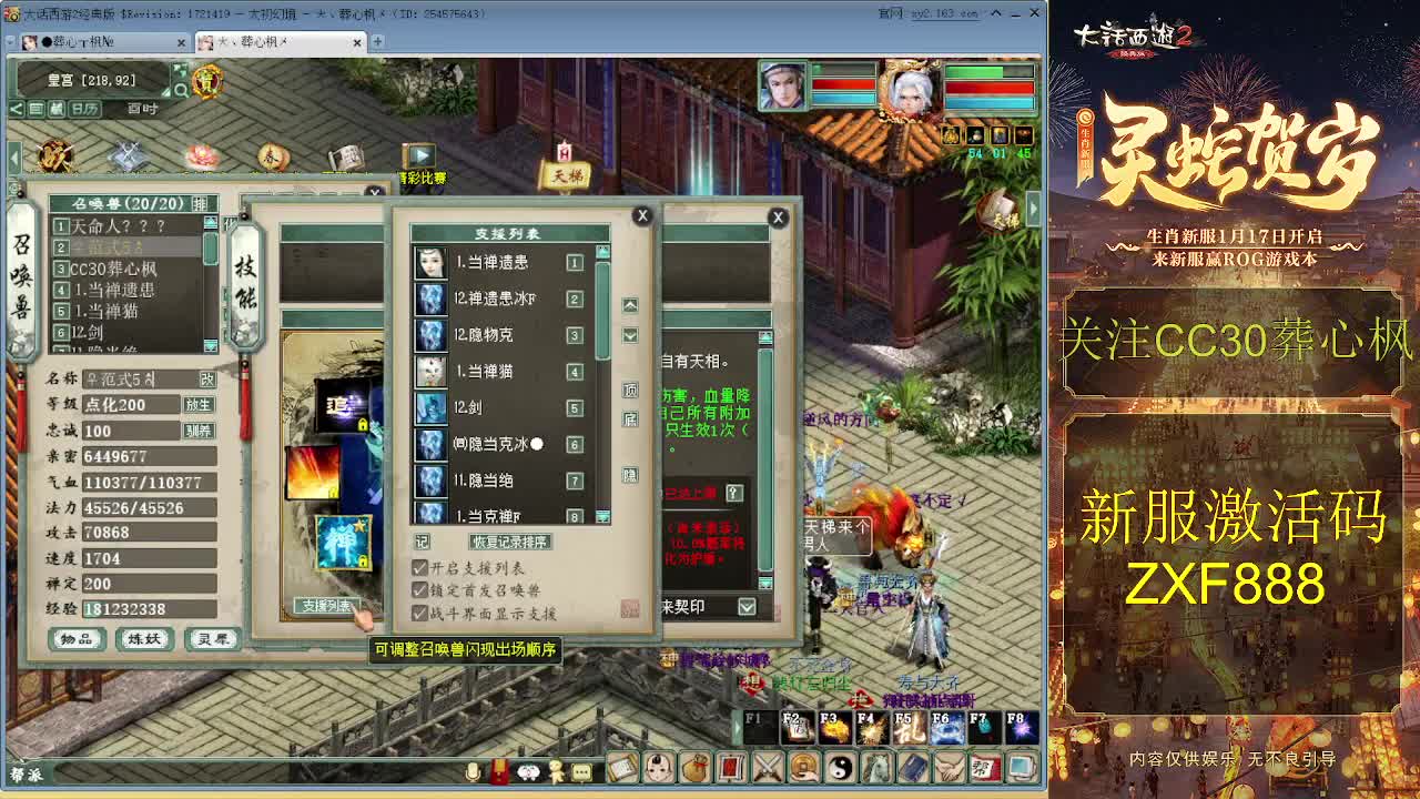 大力队伍砍亿光 第12段