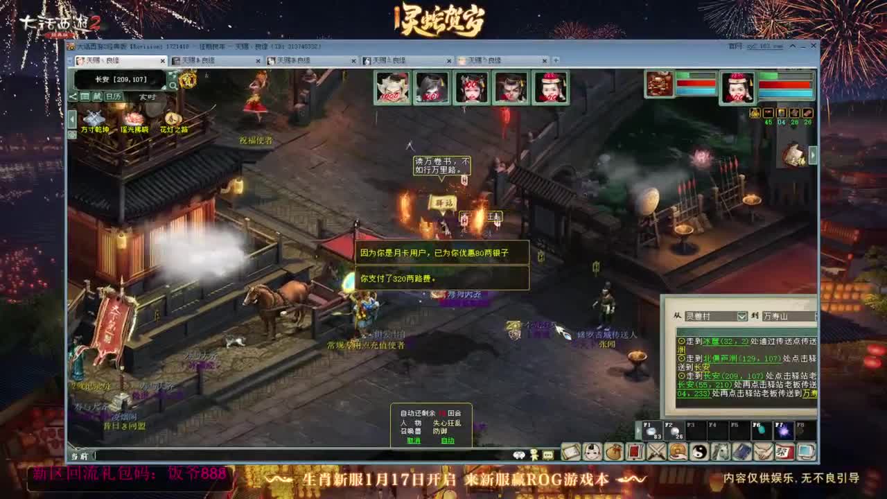 140难民组号（一个摆烂的搬砖玩家） 第6段