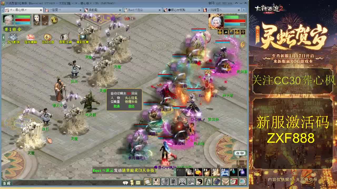 比武大会 第2段