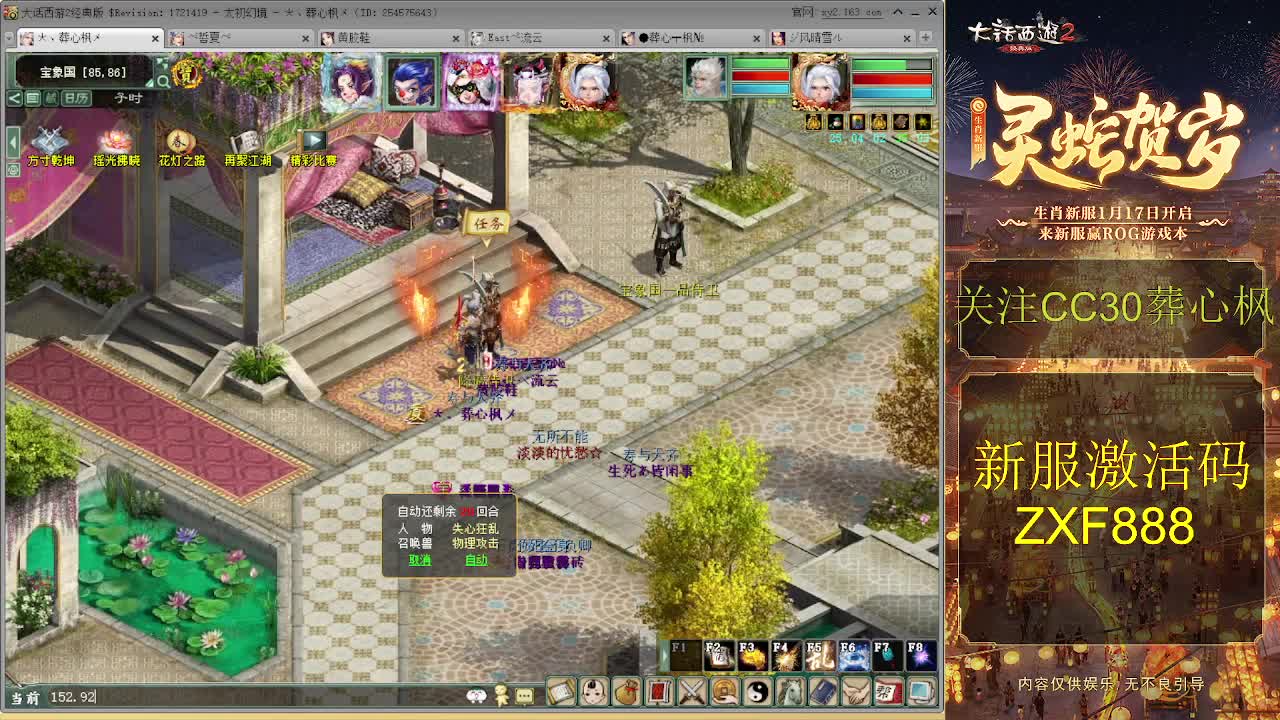 比武大会 第3段