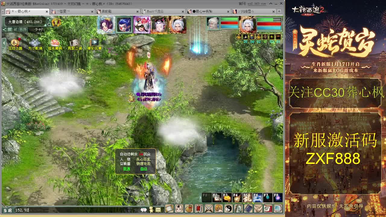 比武大会 第4段
