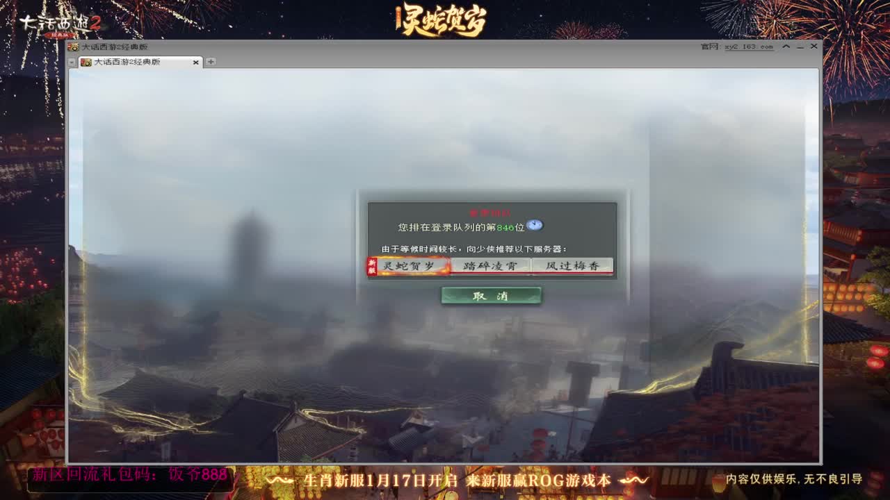 140难民组号（一个摆烂的搬砖玩家） 第2段