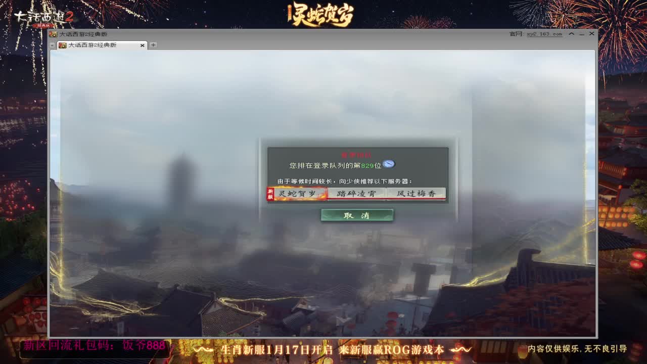 140难民组号（一个摆烂的搬砖玩家） 第3段