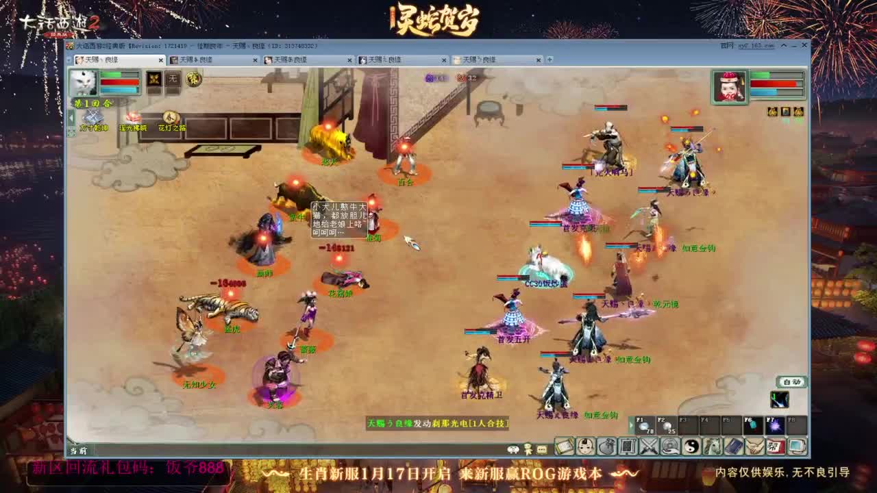 140难民组号（一个摆烂的搬砖玩家） 第5段