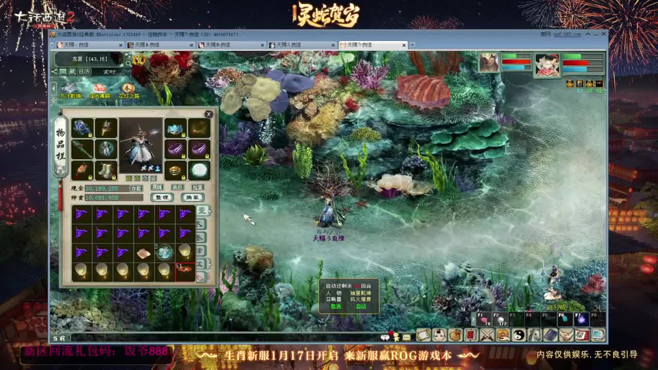 140难民组号（一个摆烂的搬砖玩家） 第6段