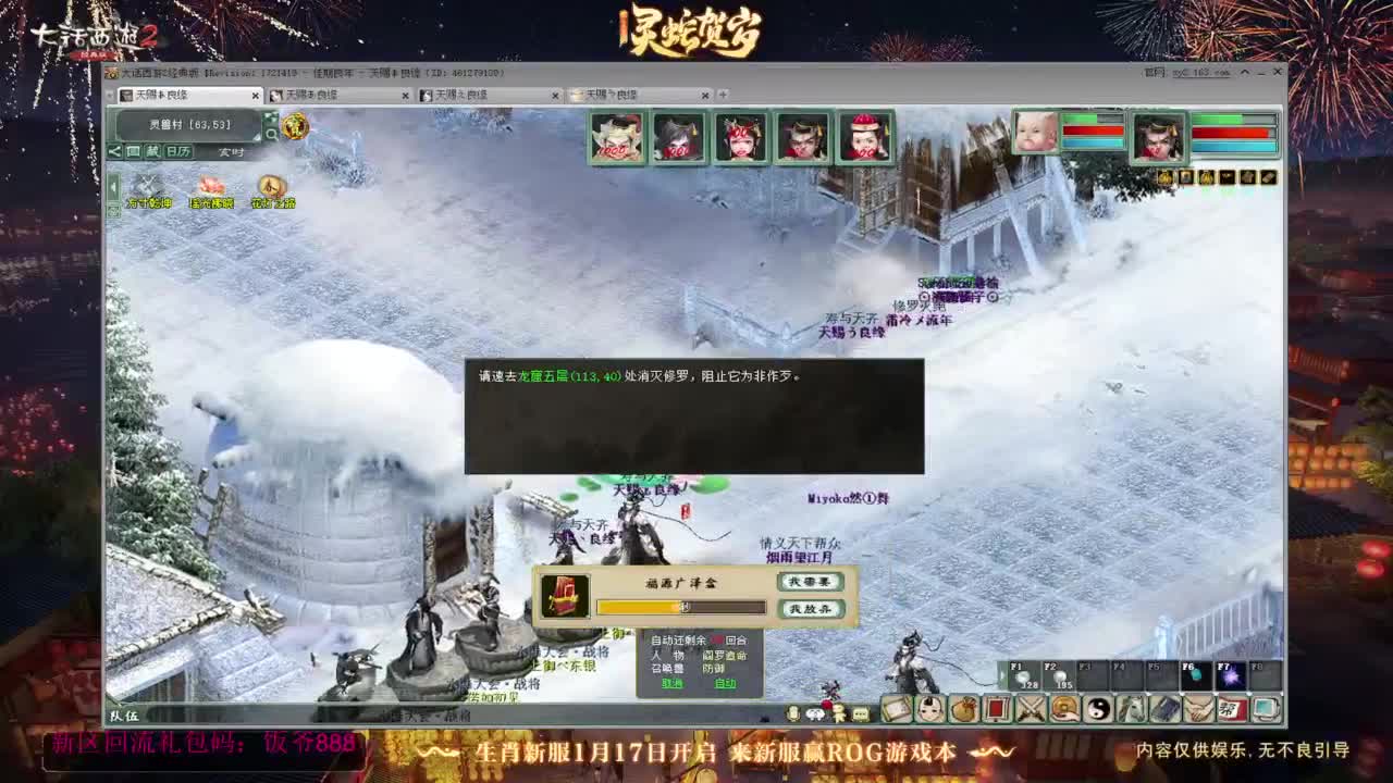 140难民组号（一个摆烂的搬砖玩家） 第7段