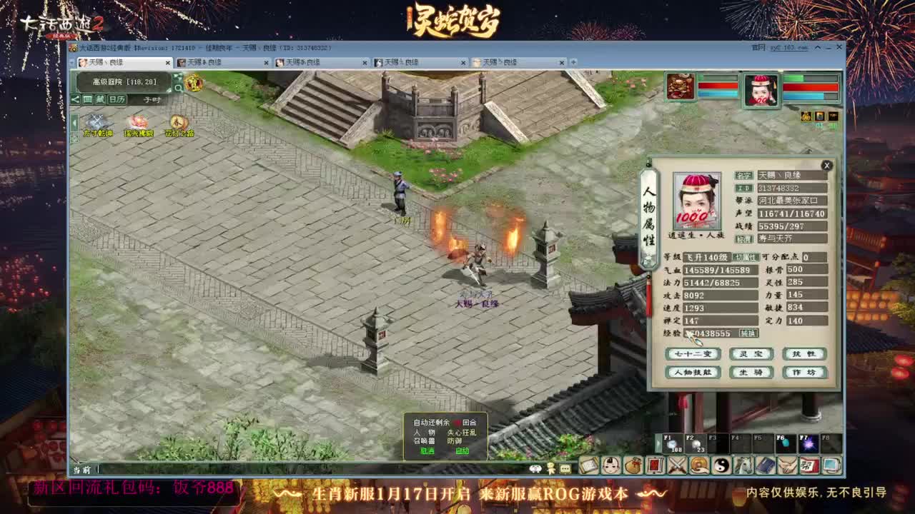 140难民组号（一个摆烂的搬砖玩家） 第11段