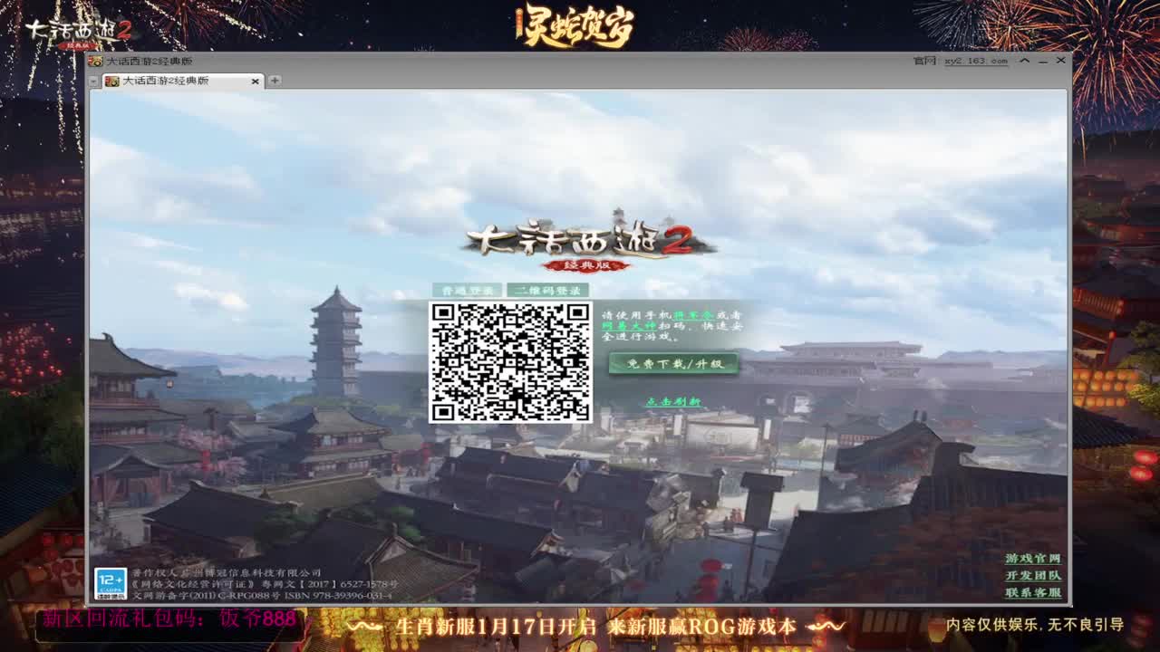 140难民组号（一个摆烂的搬砖玩家） 第2段