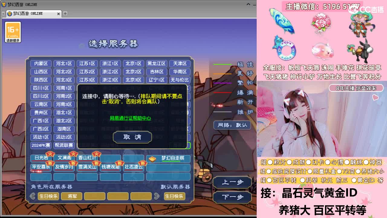 帮换帆板飞天舞飞天猪猪小驴猫耳朵万物生长 第1段