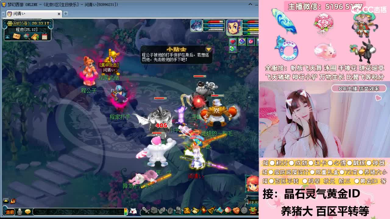 帮换帆板飞天舞飞天猪猪小驴猫耳朵万物生长 第2段