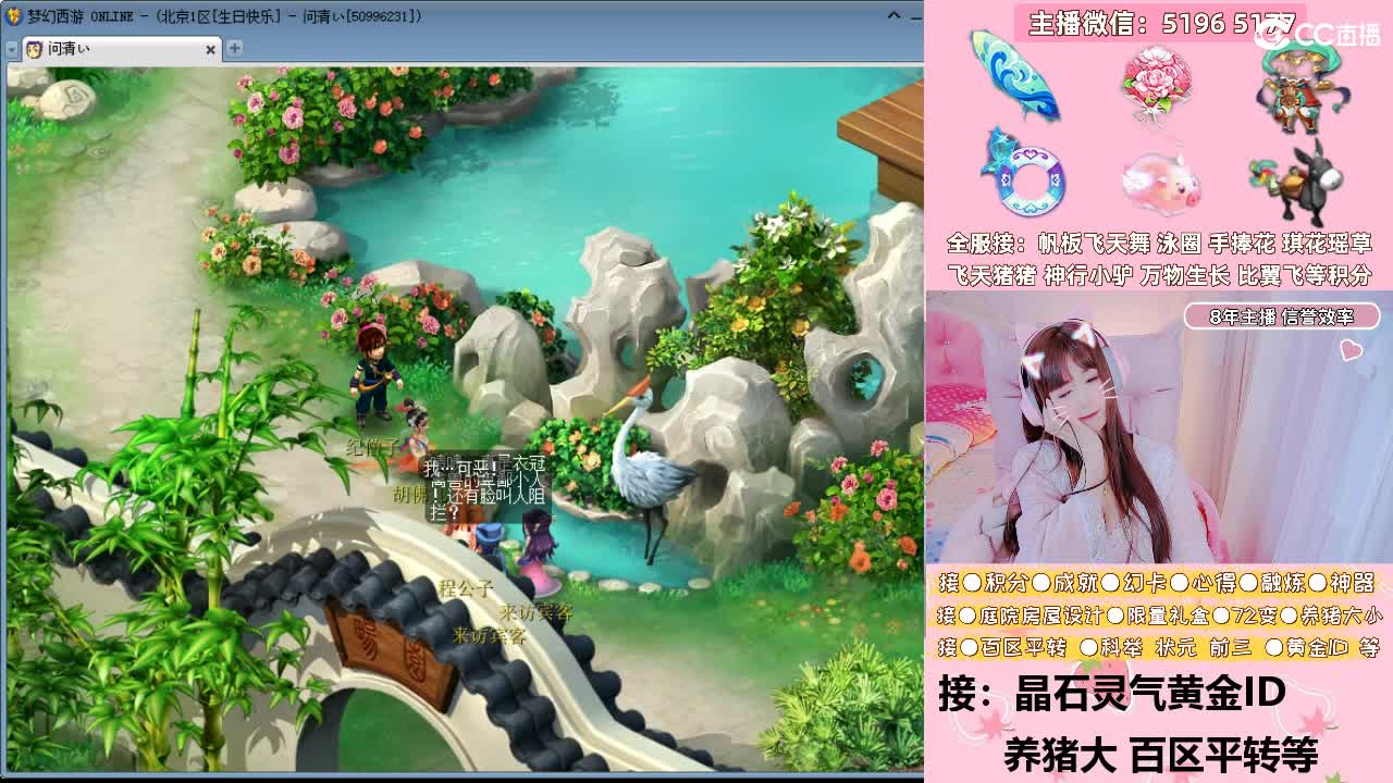 帮换帆板飞天舞飞天猪猪小驴猫耳朵万物生长 第3段