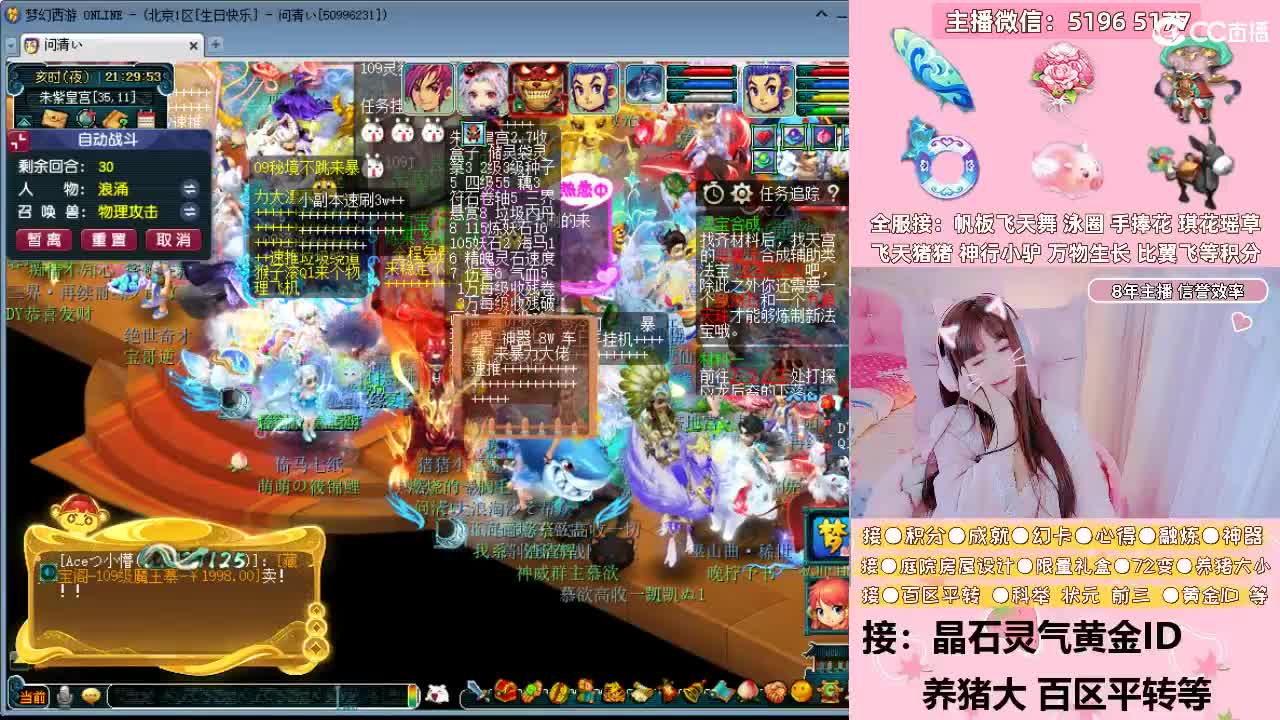 帮换帆板飞天舞飞天猪猪小驴猫耳朵万物生长 第4段