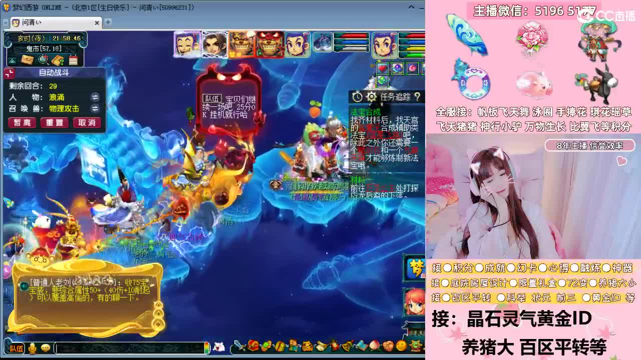 帮换帆板飞天舞飞天猪猪小驴猫耳朵万物生长 第5段