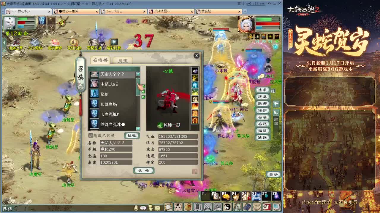 大力砍亿光  第3段