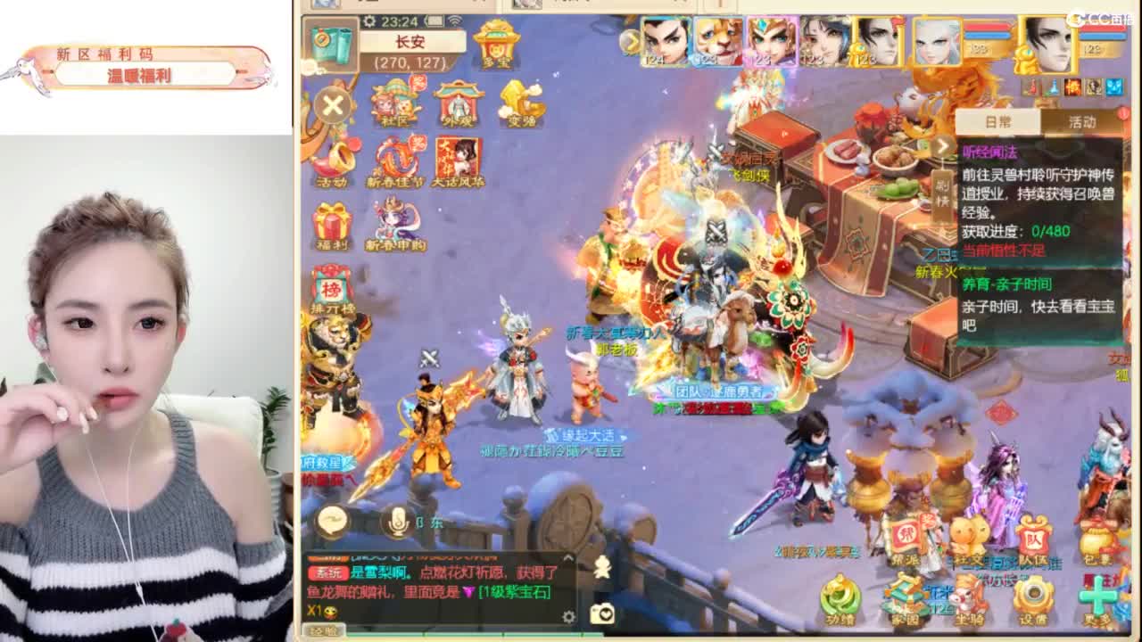 接过年托管呀~ 第2段