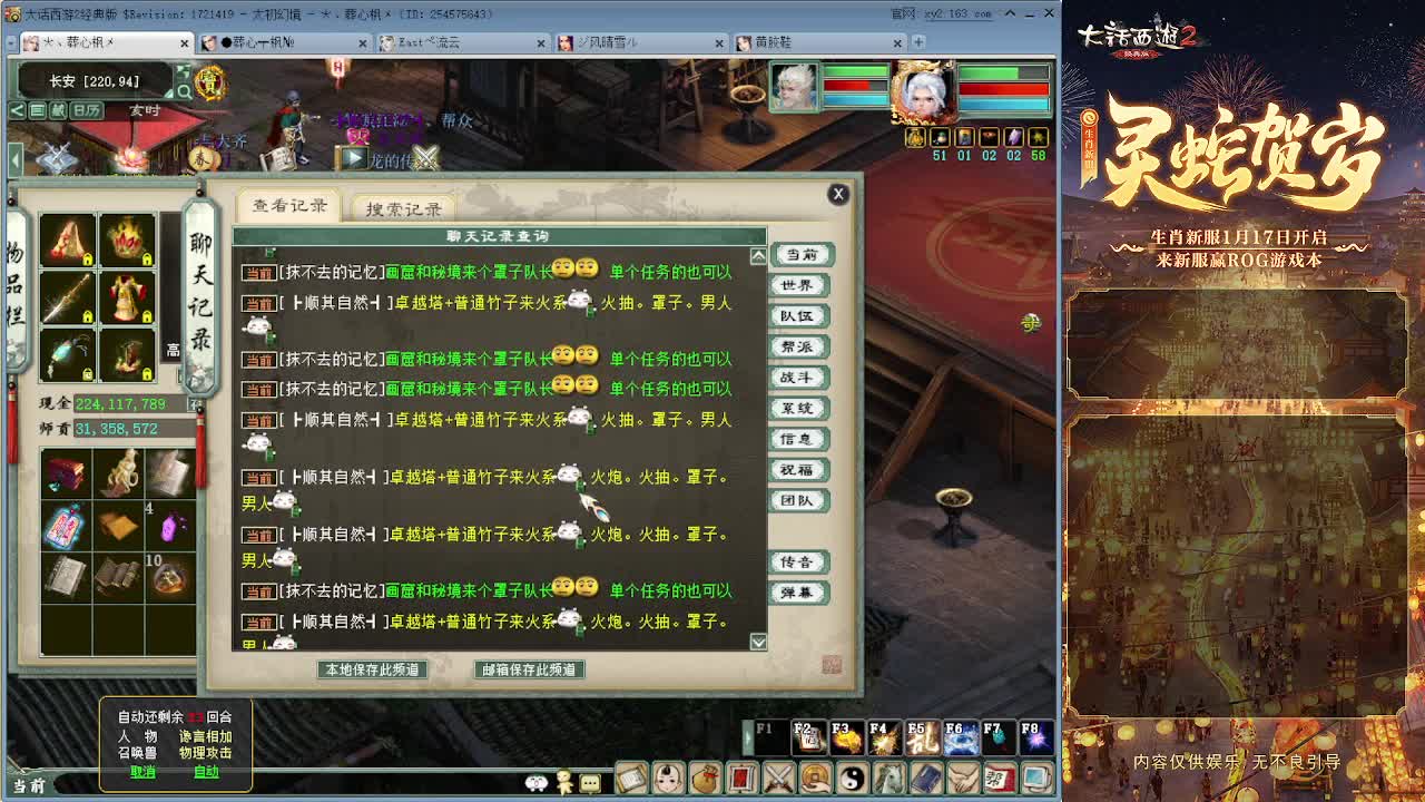 大力砍亿光  第10段
