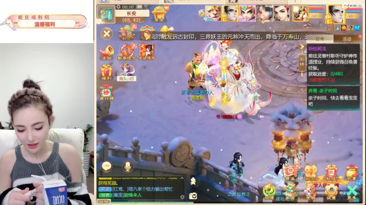 接过年托管呀~ 第4段