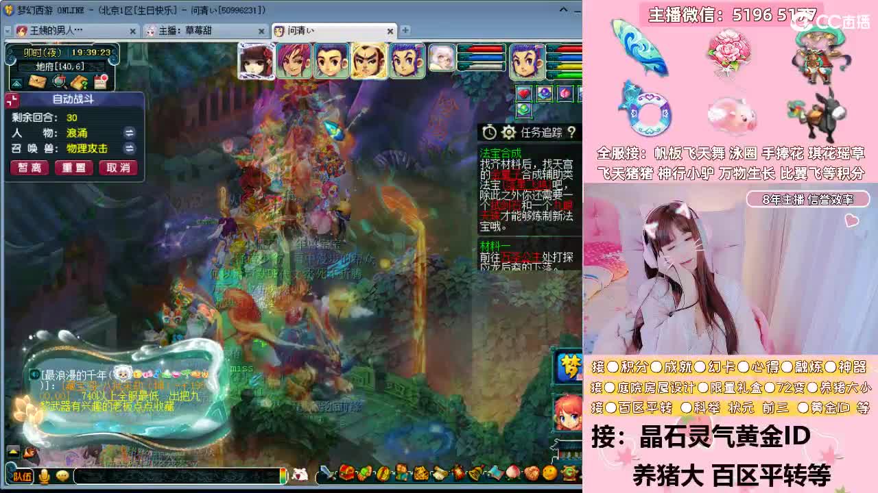 帮换帆板飞天舞飞天猪猪小驴猫耳朵万物生长 第2段