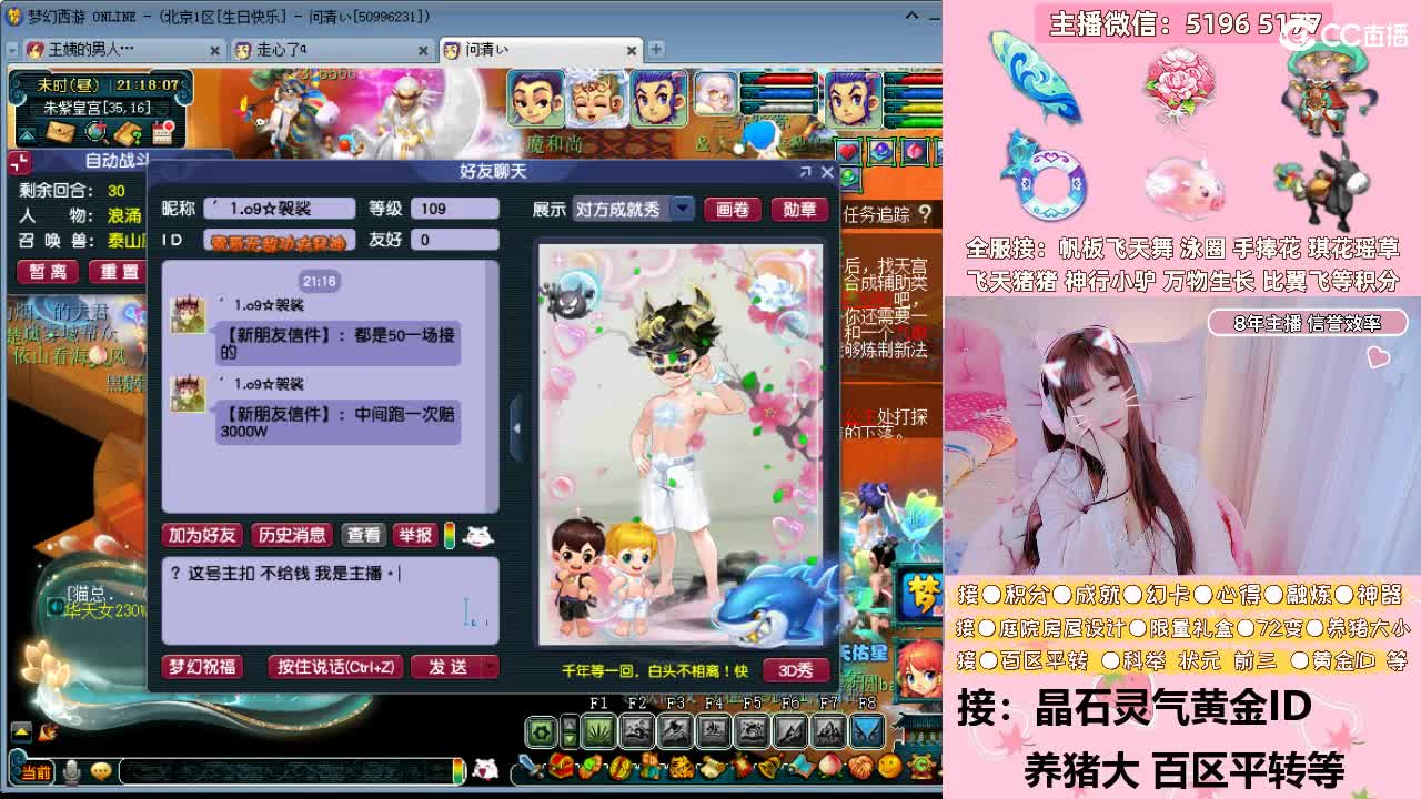 帮换帆板飞天舞飞天猪猪小驴猫耳朵万物生长 第5段
