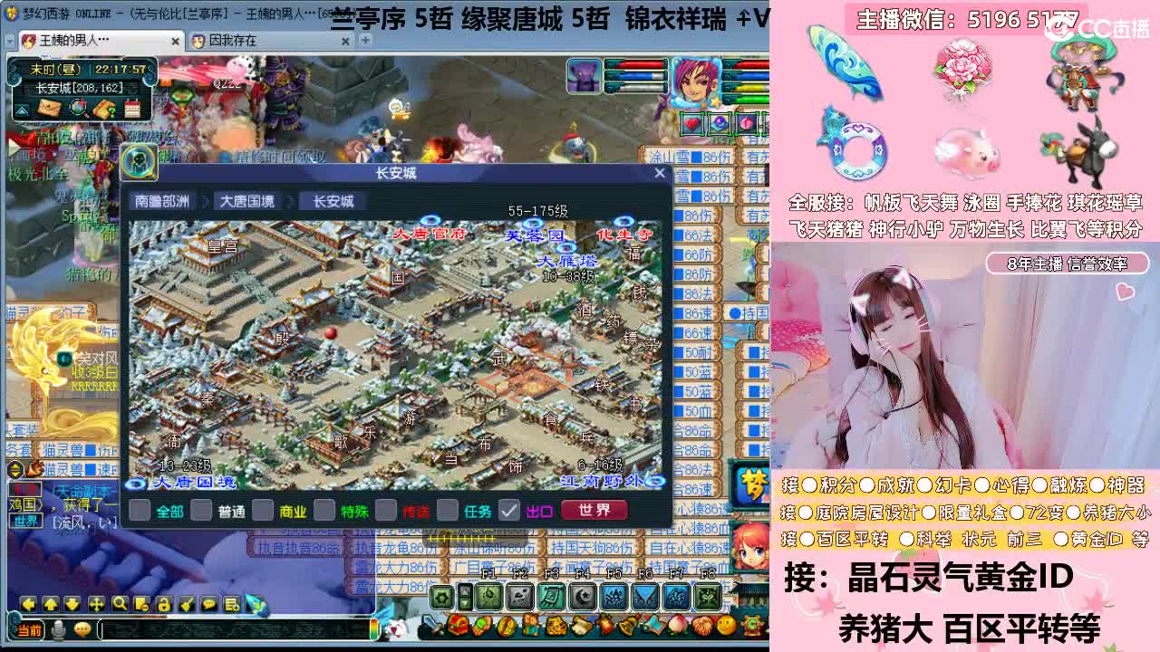 帮换帆板飞天舞飞天猪猪小驴猫耳朵万物生长 第7段