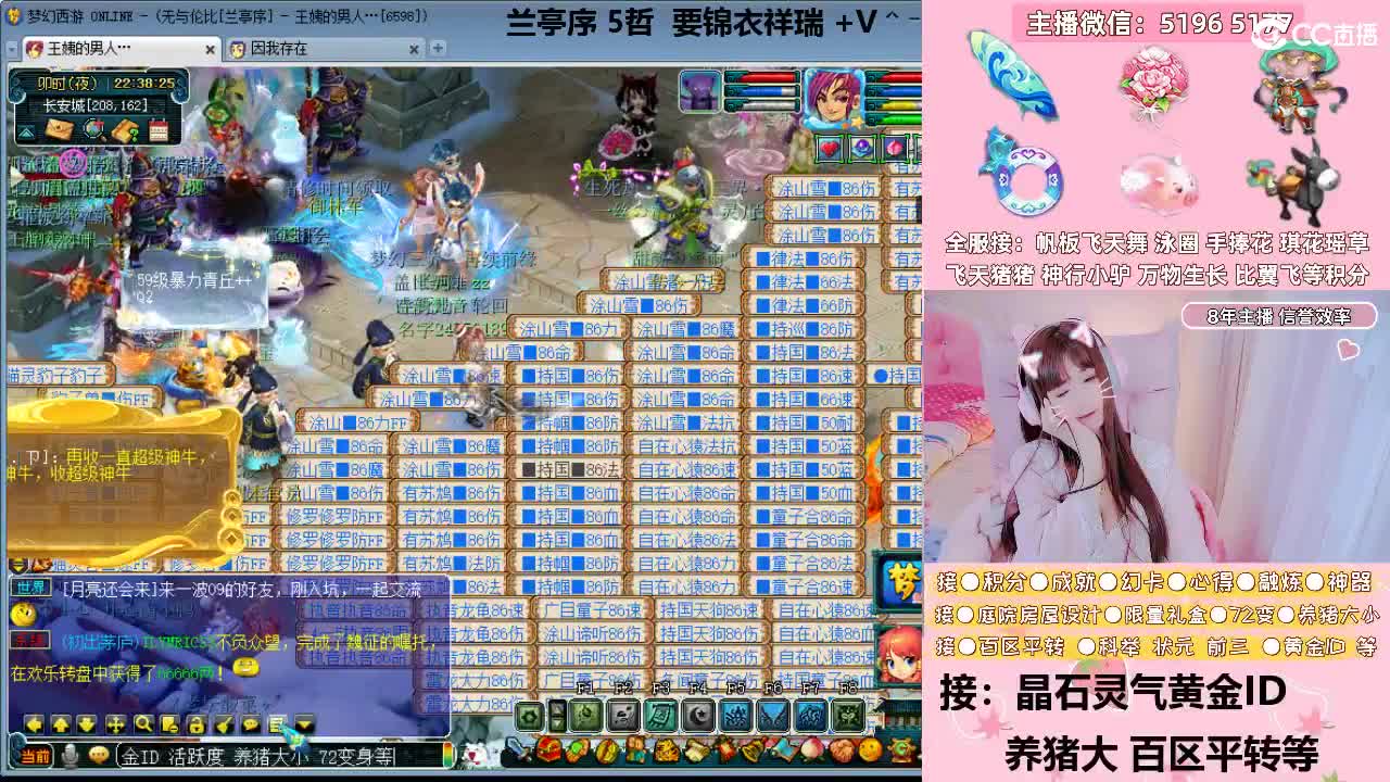 帮换帆板飞天舞飞天猪猪小驴猫耳朵万物生长 第8段