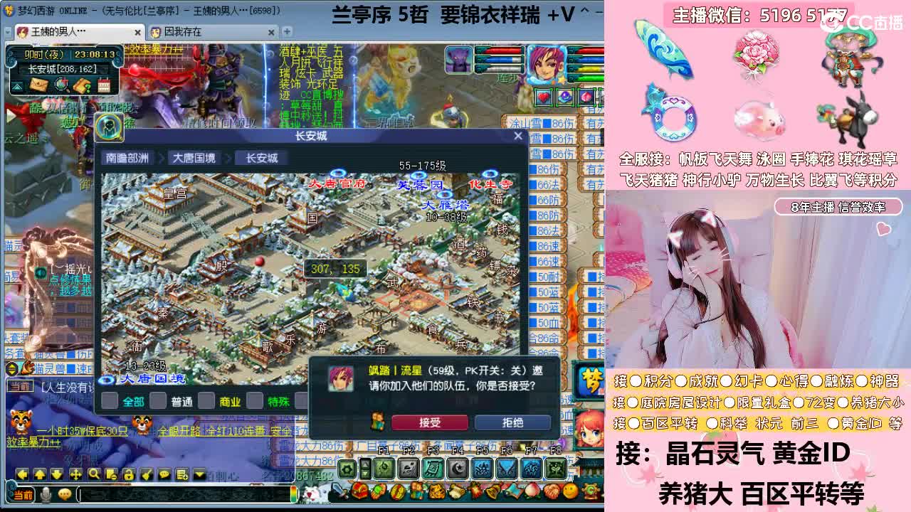 帮换帆板飞天舞飞天猪猪小驴猫耳朵万物生长 第9段
