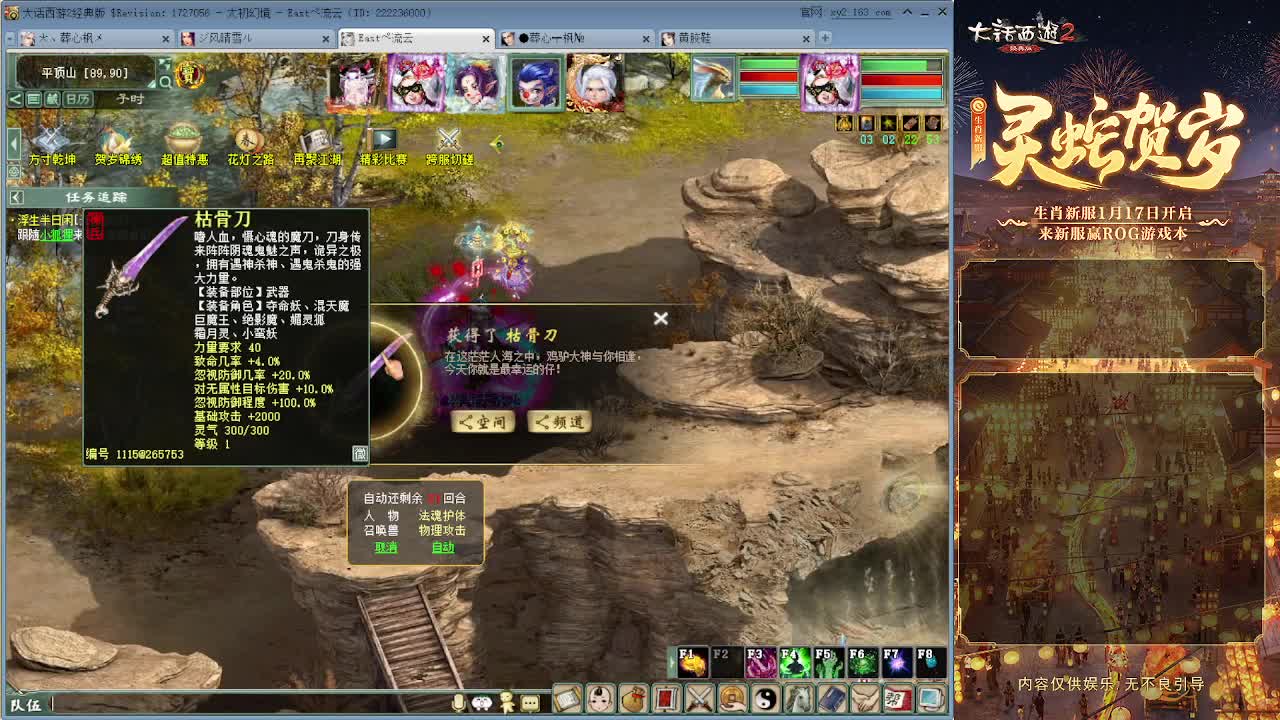 大力砍亿光 第7段