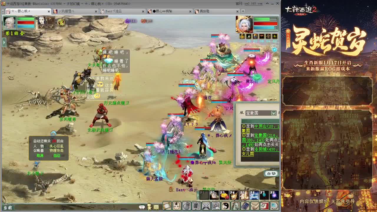大力砍亿光 第8段