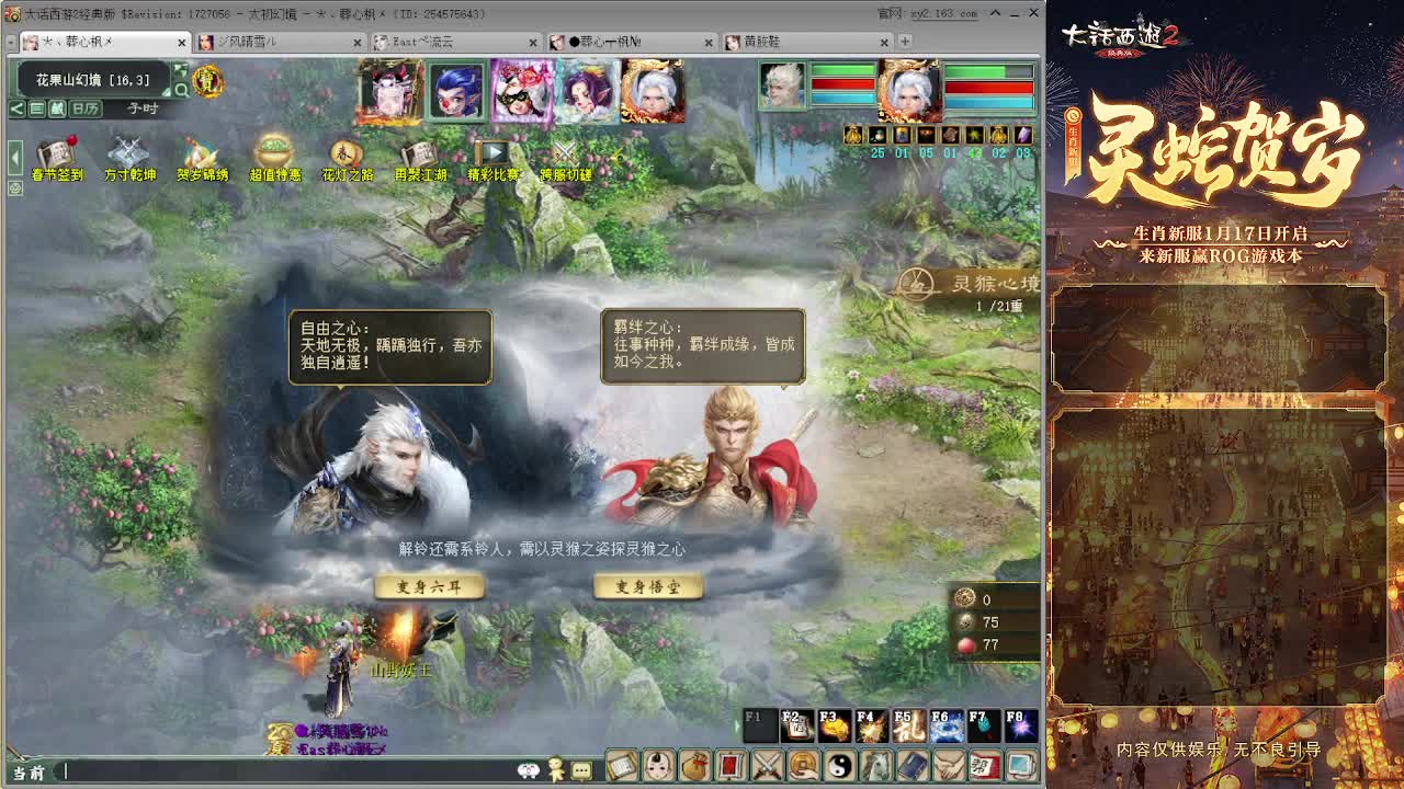 大力砍亿光 第10段