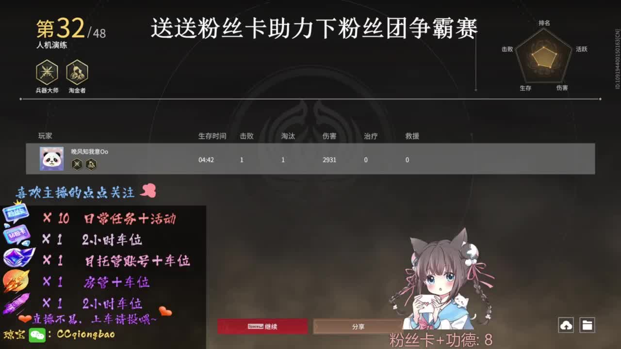 刷点吧，就当喂猪猪啦~ 第4段