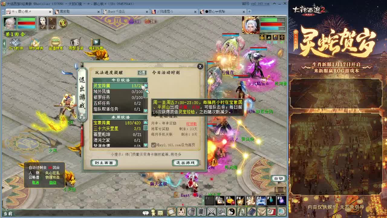 大力砍灵猴 第2段
