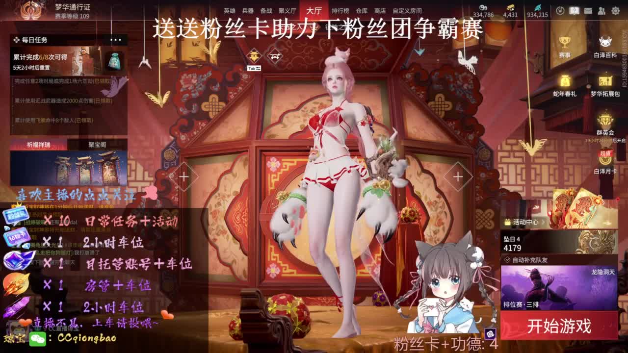 刷点吧，就当喂猪猪啦~ 第4段