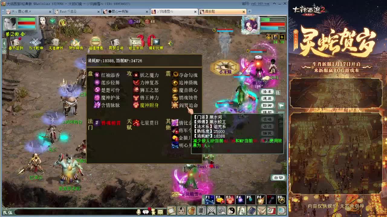 大力砍灵猴 第3段