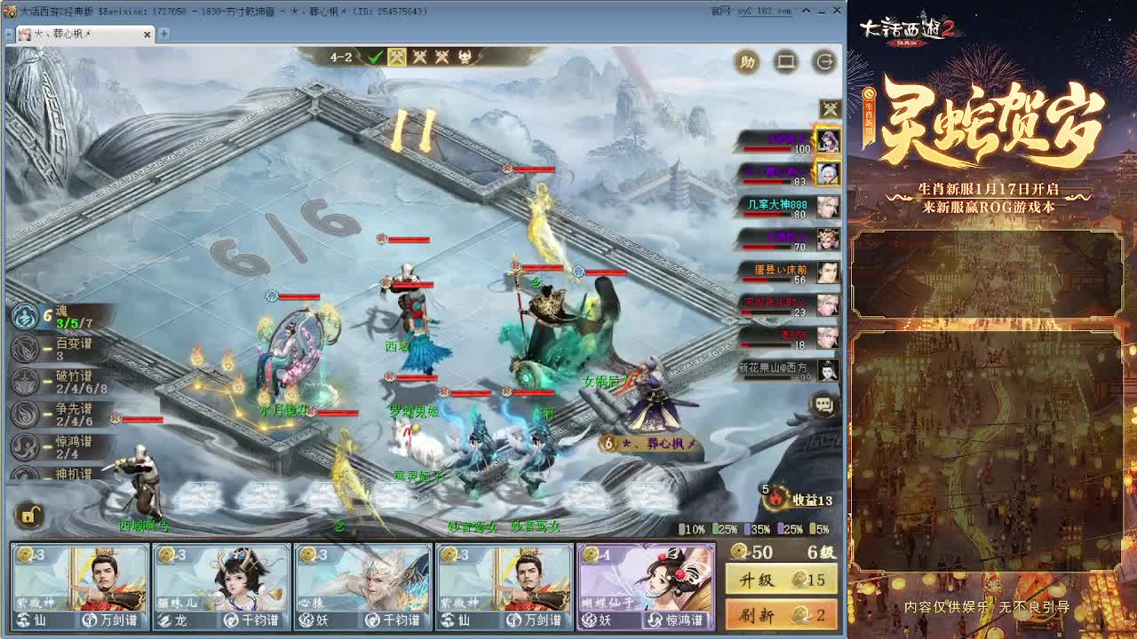 大力砍灵猴 第1段