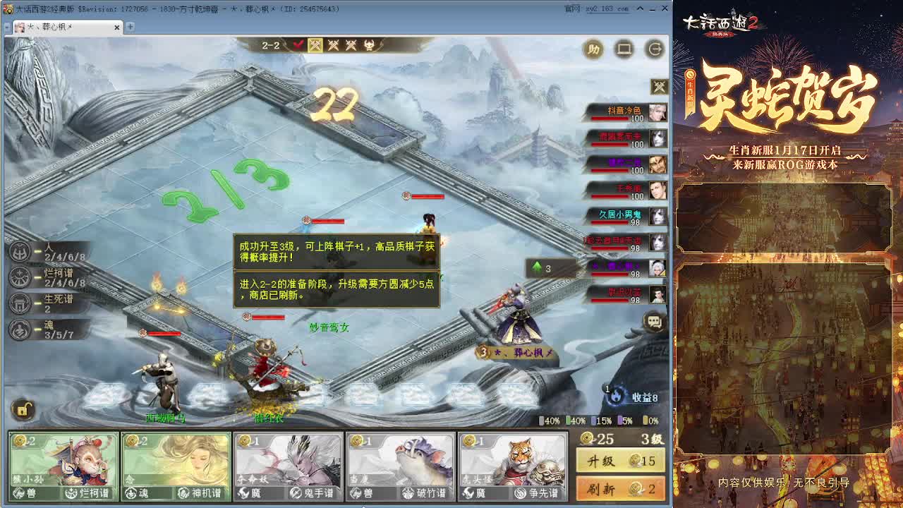 大力砍灵猴 第2段