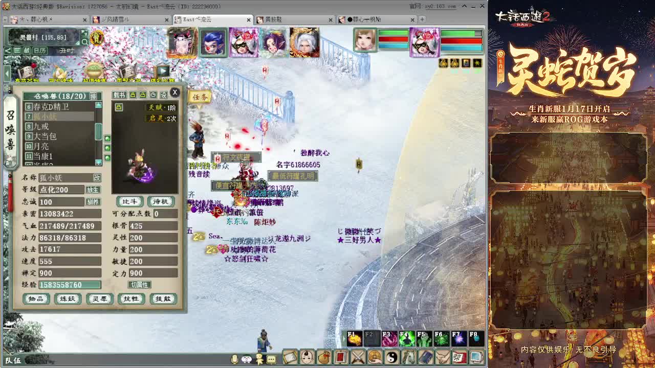 大力砍灵猴 第12段