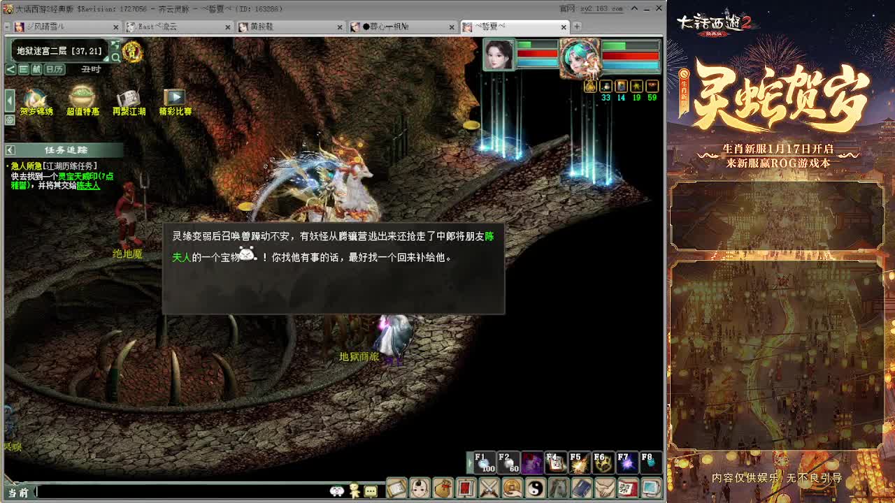 大力砍灵猴 第2段