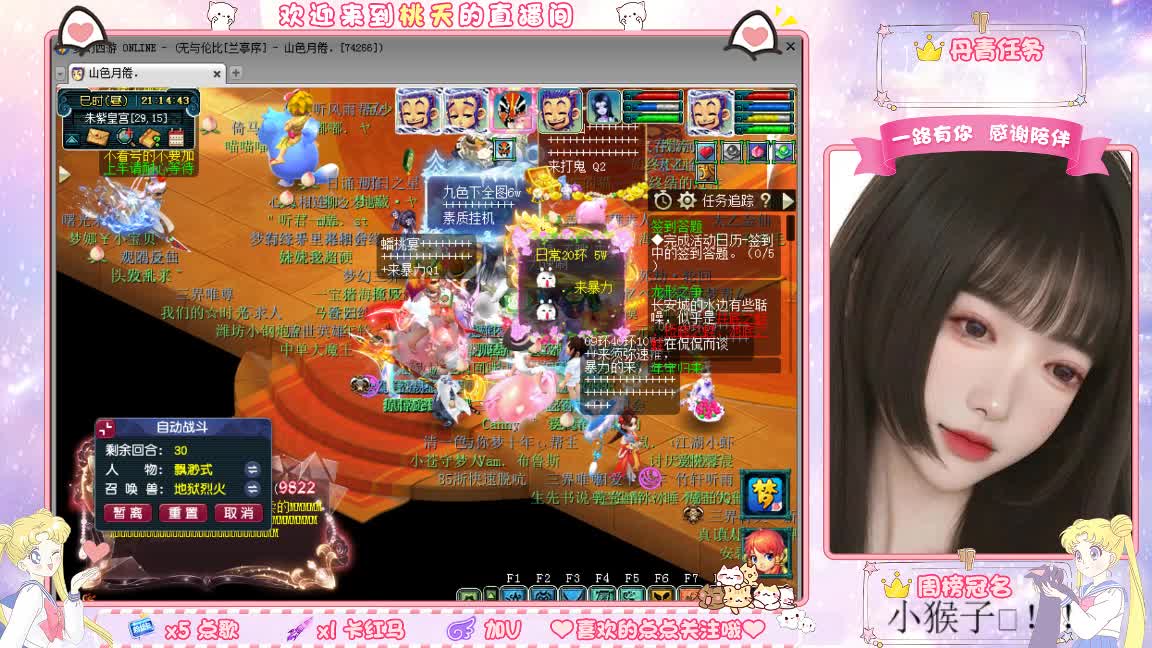 09兰亭序单开小姐姐 第1段