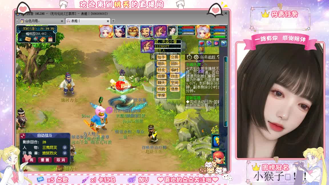 09兰亭序单开小姐姐 第2段