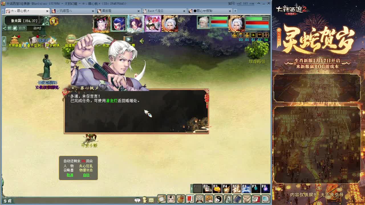 大力砍灵猴 第7段