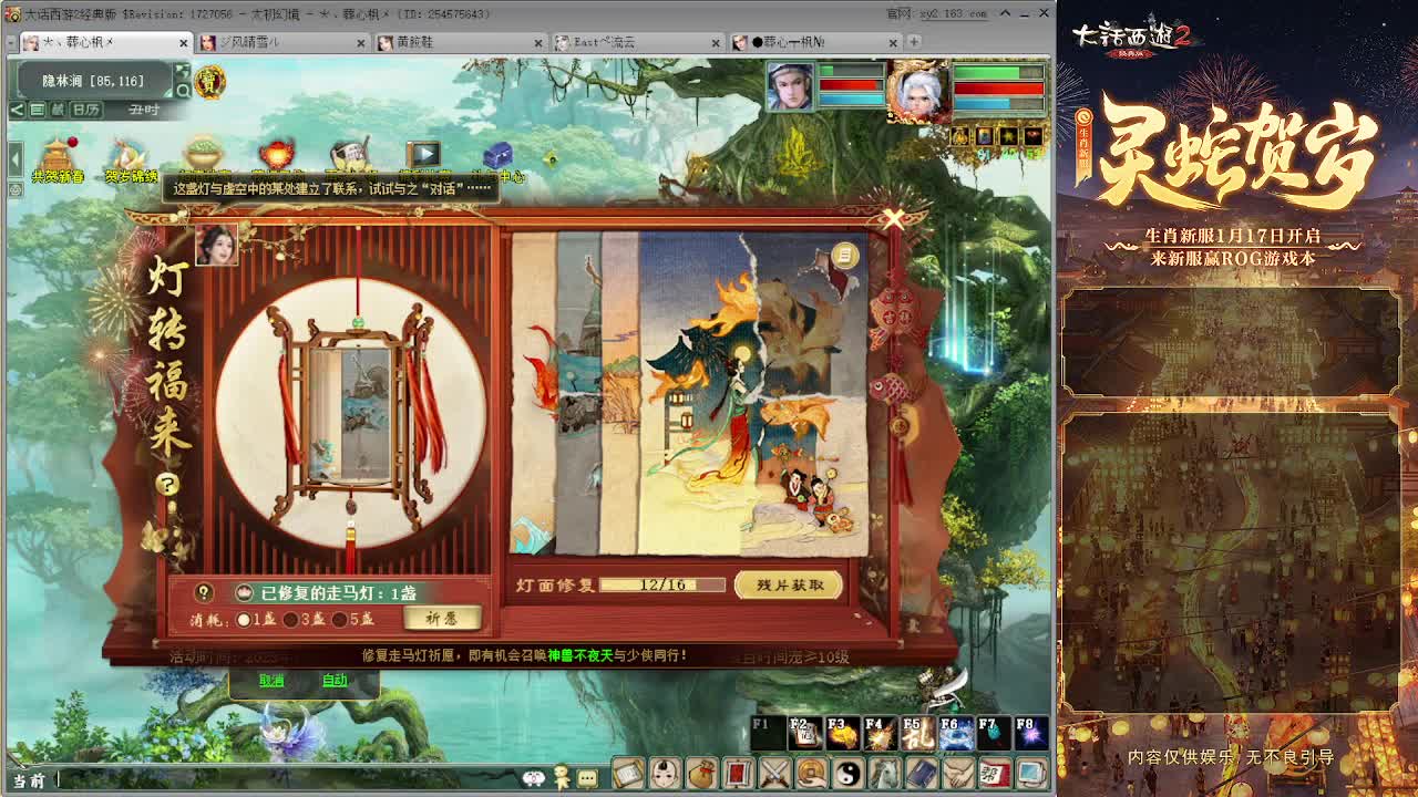 大力砍灵猴 第11段