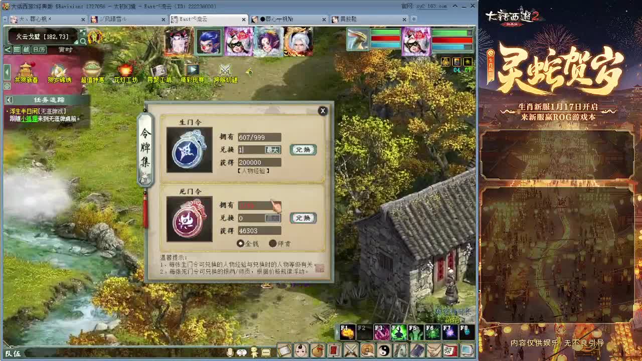 大力砍灵猴 第5段