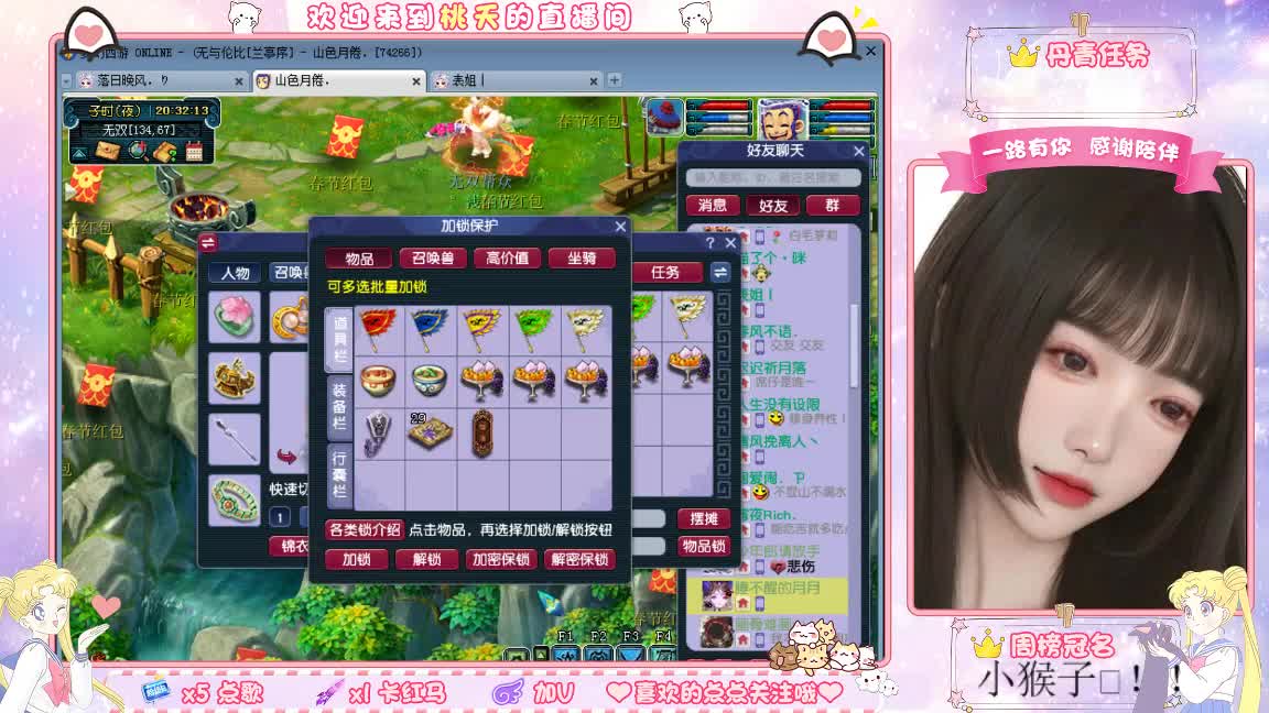09兰亭序单开小姐姐 第3段