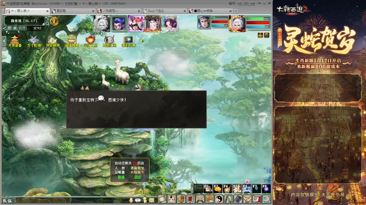 大力砍灵猴 第8段