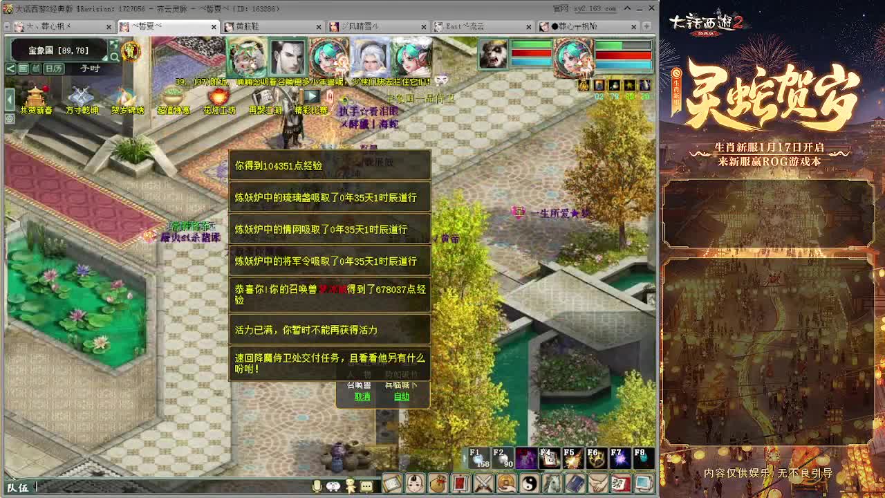 大力砍灵猴 第9段