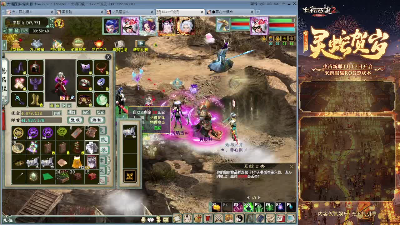 大力砍灵猴 第12段