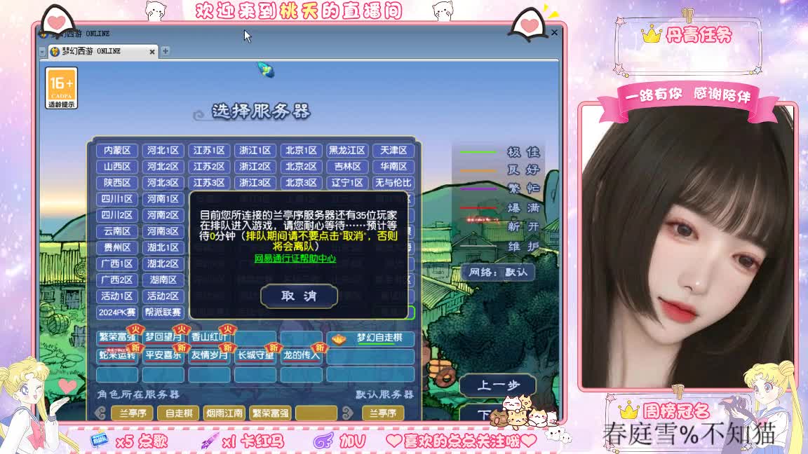 09兰亭序单开小姐姐 第1段