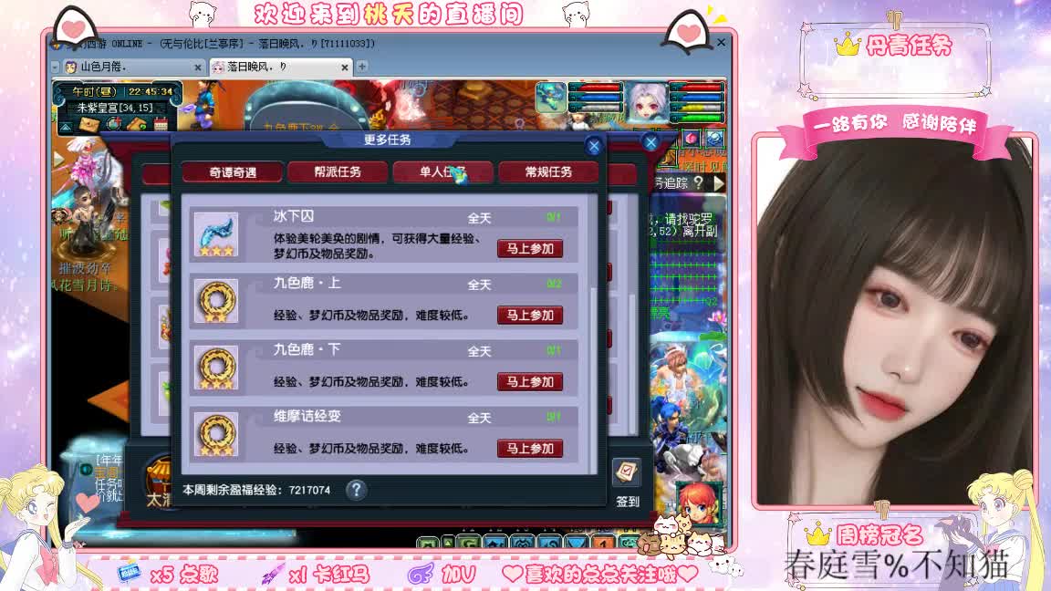 09兰亭序单开小姐姐 第5段