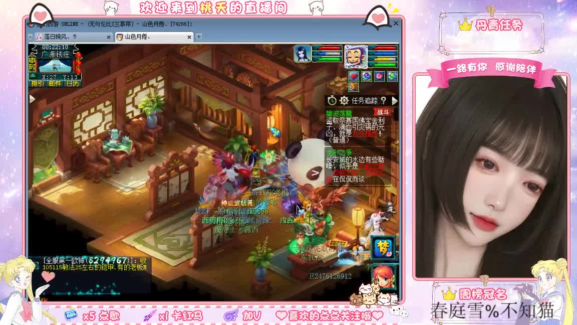 09兰亭序单开小姐姐 第8段