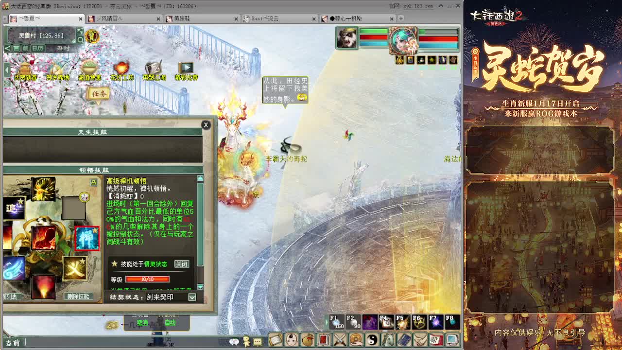 大力砍灵猴 第2段